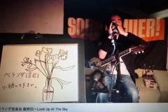 ベランダ音楽会 最終回