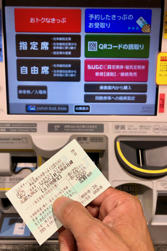 WAKU WAKU TICKET at NAGASAKI Sta