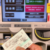 WAKU WAKU TICKET at NAGASAKI Sta