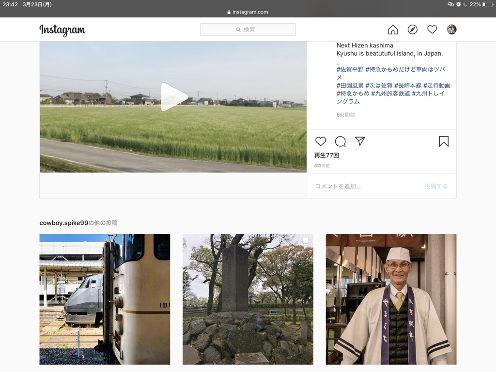 オルタネートスティッキン　アラウンド・ザ・九州