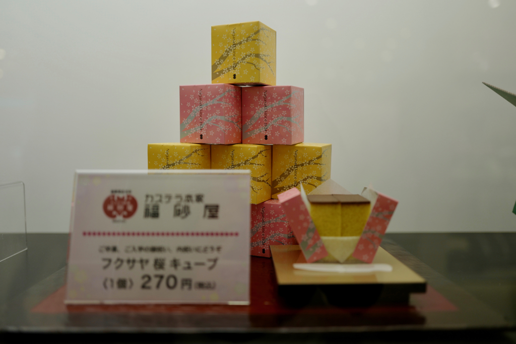 フクサヤ 『 桜 』キューブ