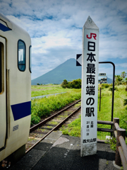 今回の目的地・日本列島最南端の駅