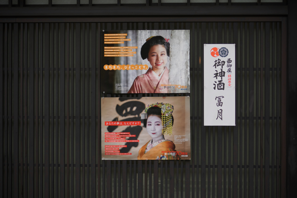 京都の街角で