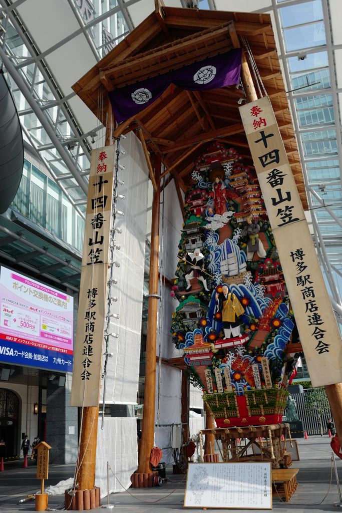 JRKYUSHU Hakata Station