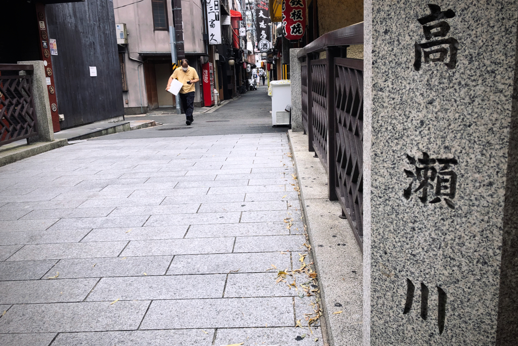 京都・紙家町