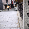 京都・紙家町
