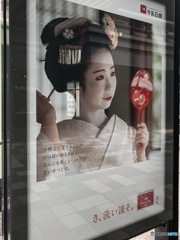 Kyoto today : Bus Stop, meets Maiko