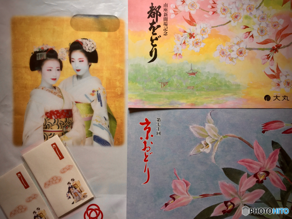 OMIYAGE : Spring Souvenir, KYOTO