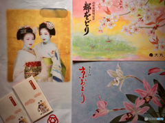 OMIYAGE : Spring Souvenir, KYOTO