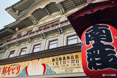 MIyako Odori, Gion-shijo Minamiza