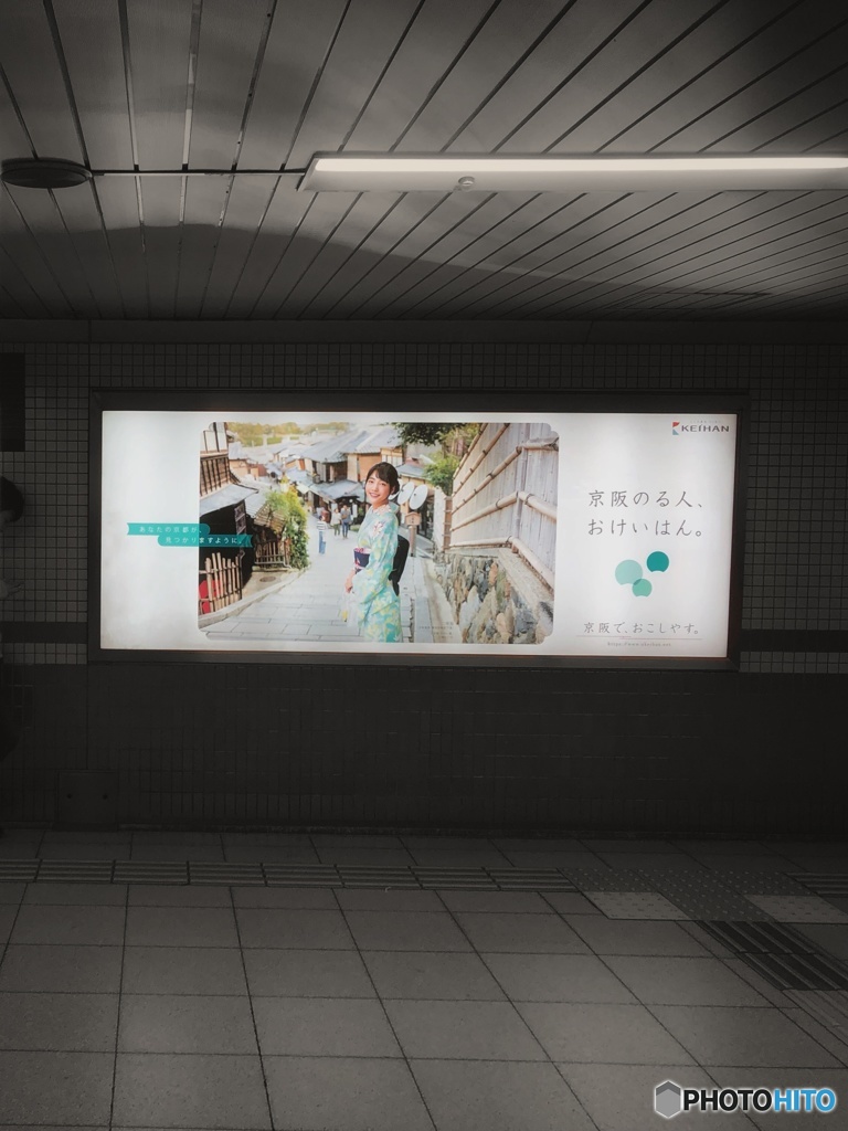 14秒後 : 祇園四条駅 おけいはん その２