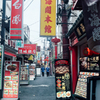 Yokohama days : チャイナタウン