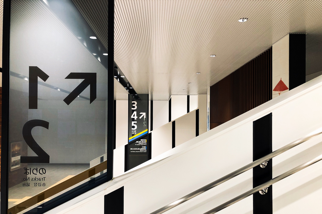 Up Sign : Nagasaki Station