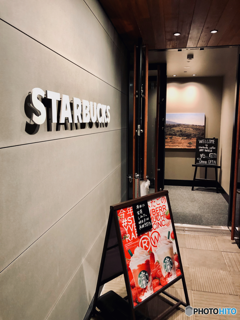 Isahaya, Tarami StarBucks