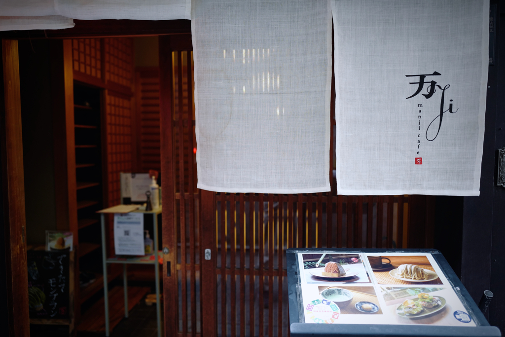 Kyoto move : 路地裏 町家 カフェ