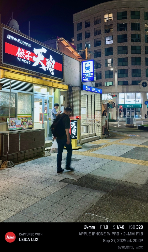 Night on the, Aratamabashi