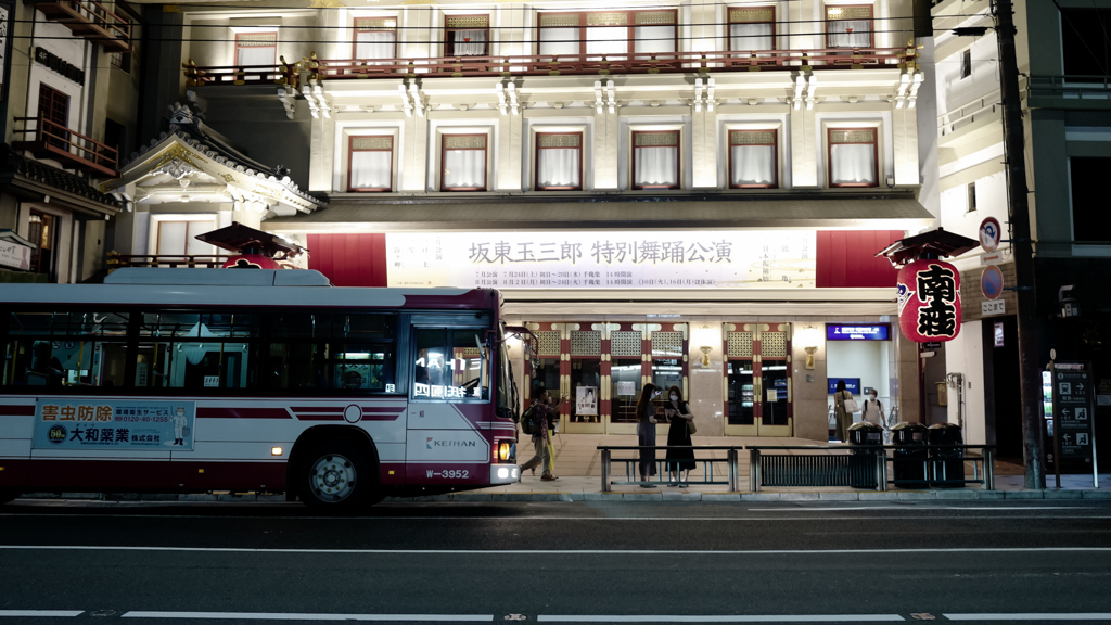 京都 四條南座