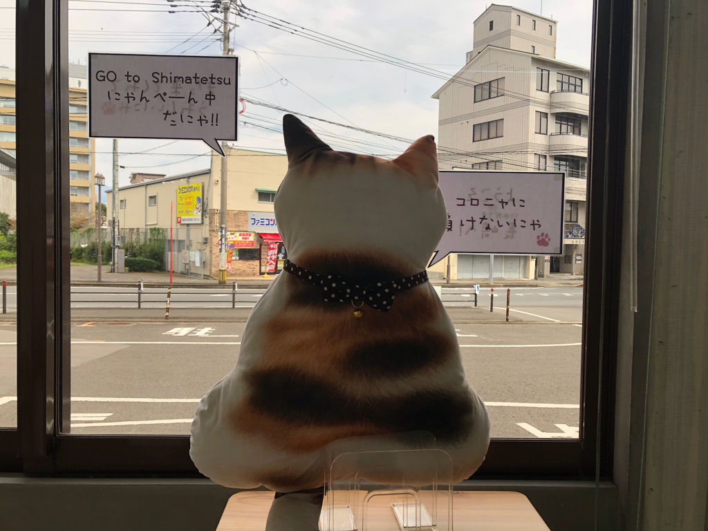 Finding Nagasaki Cat No.17 extra