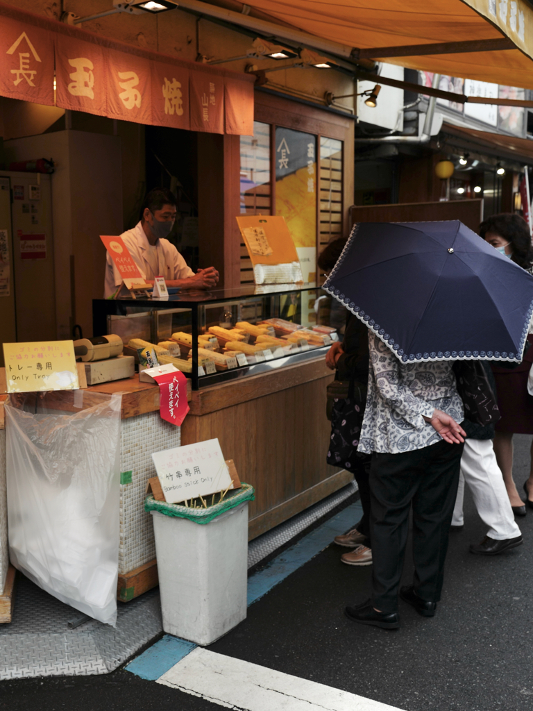 街角： 築地山長