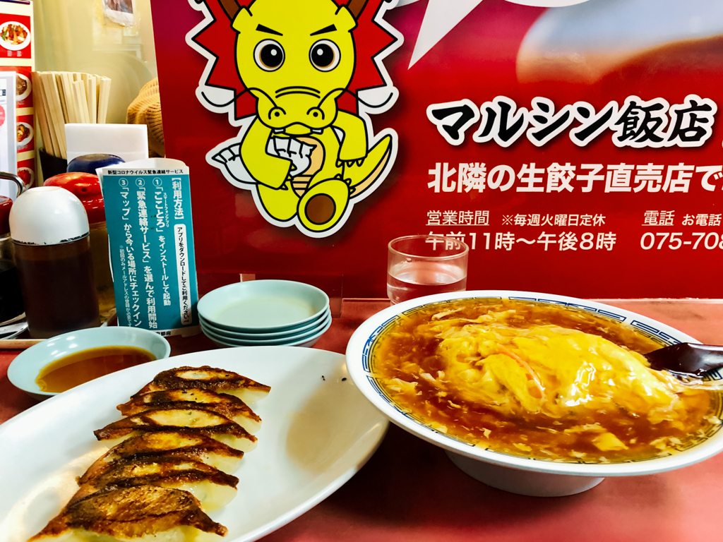 今夜はマルシン飯店で