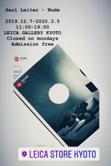 invitation from Leica Kyoto