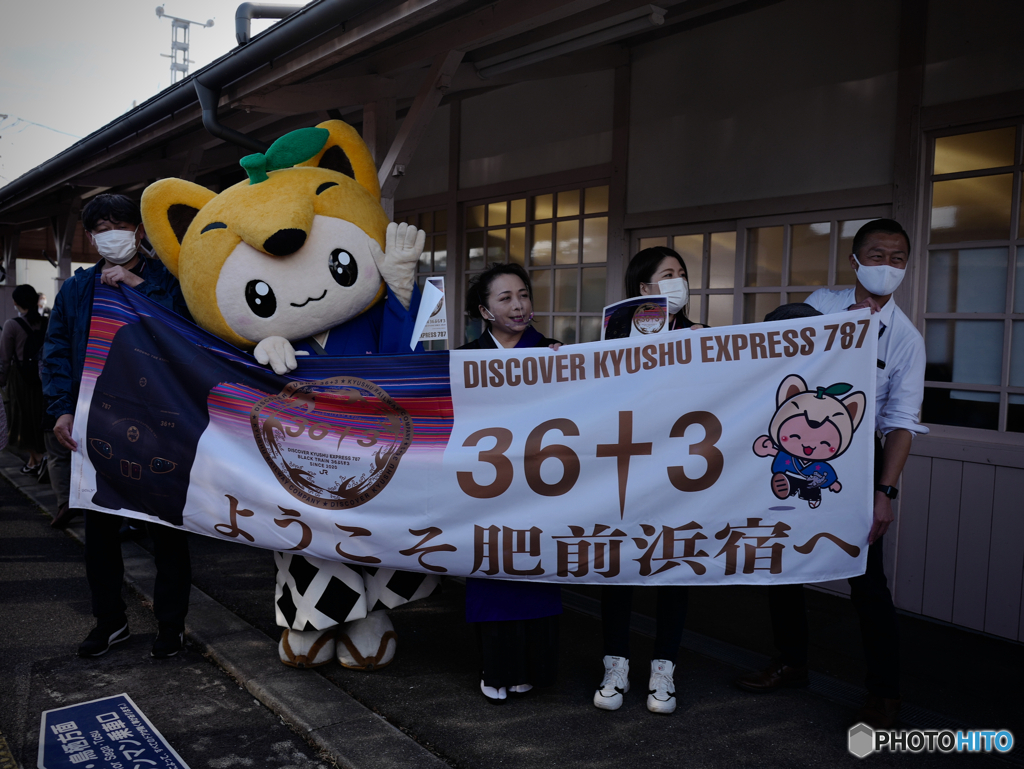 ついさっきフォト：おもてなし、佐賀・肥前浜