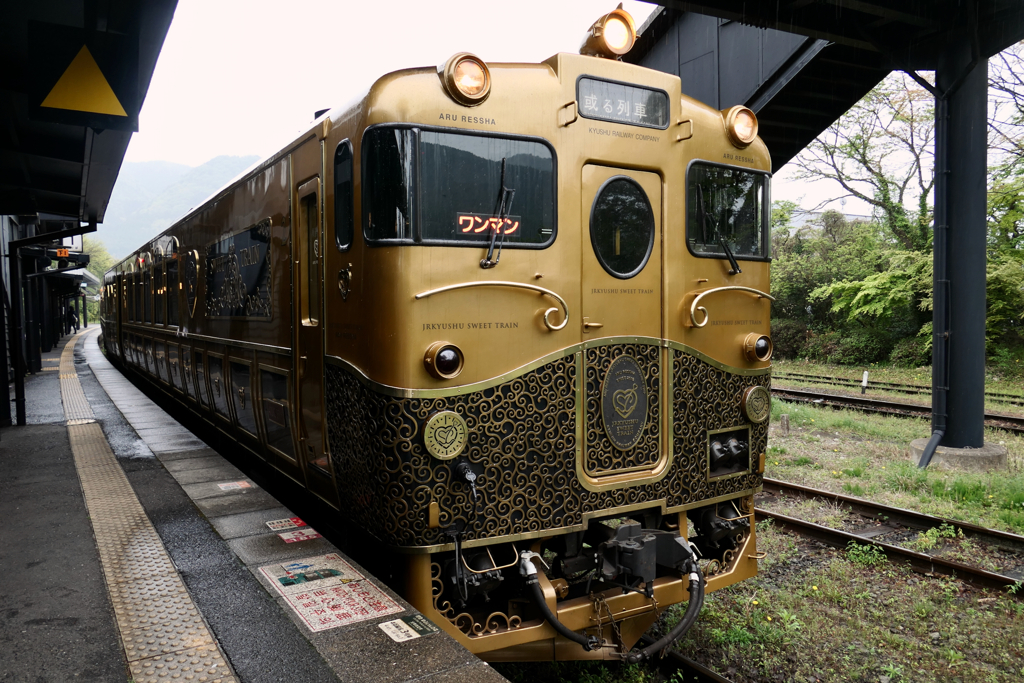 久大本線：ゆふいん駅