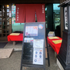 つうゑん茶屋でお茶を