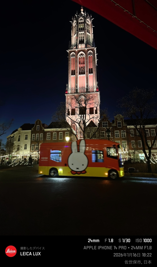 ミッフィバスが走る, HTB