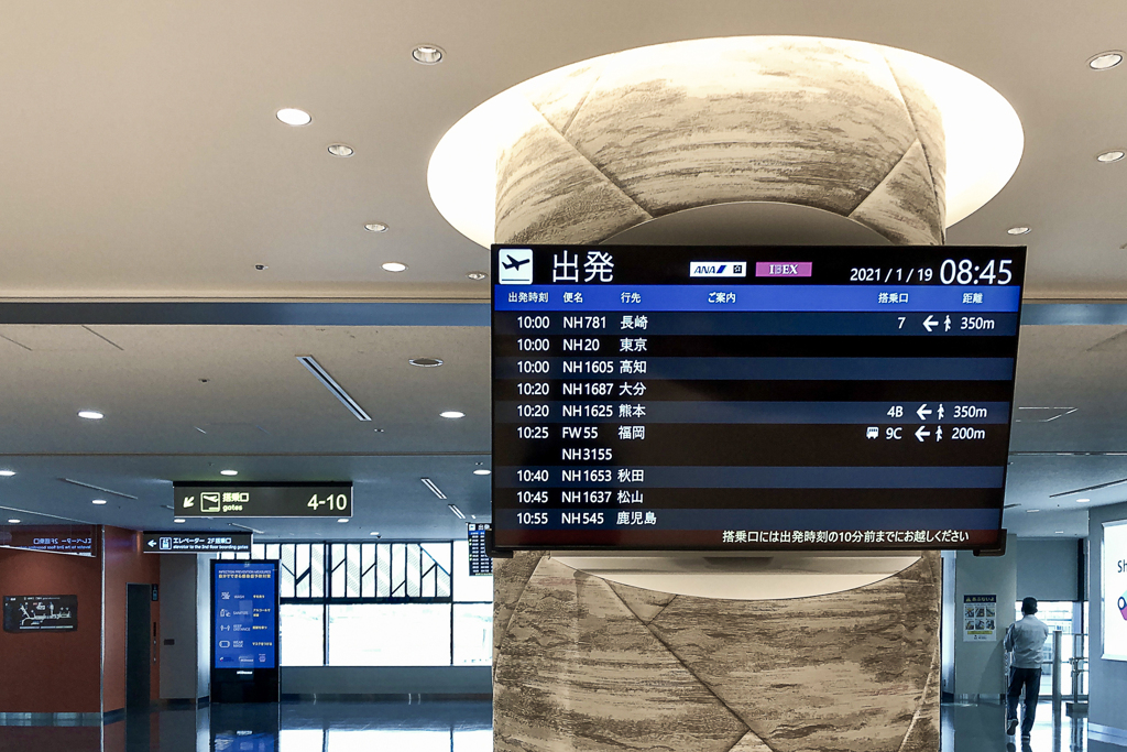 Go home Nagasaki, Itami Airport terminal
