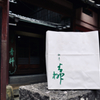 今日の長崎丸山