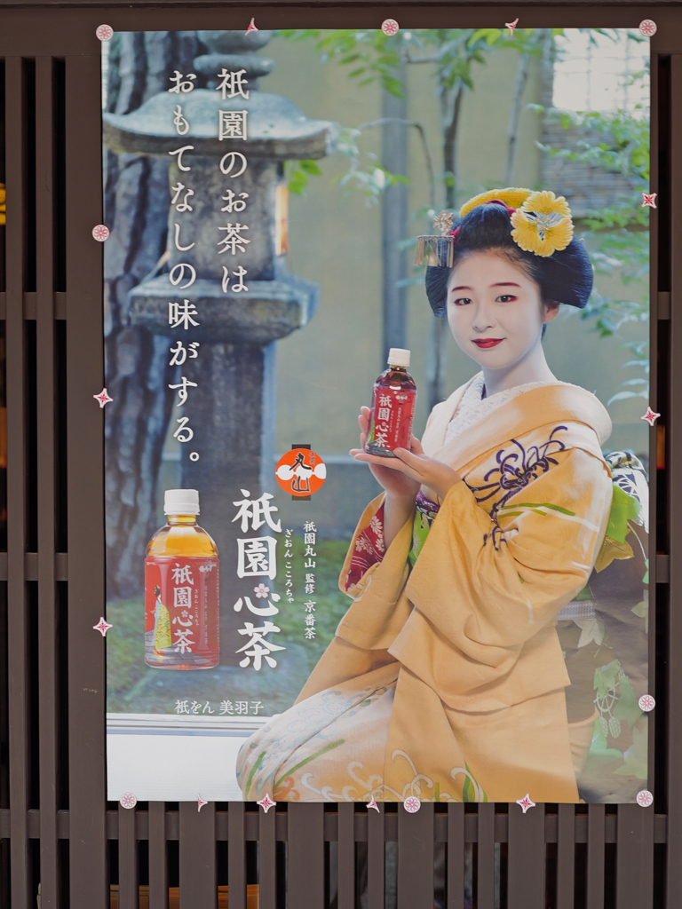 祇園で試写