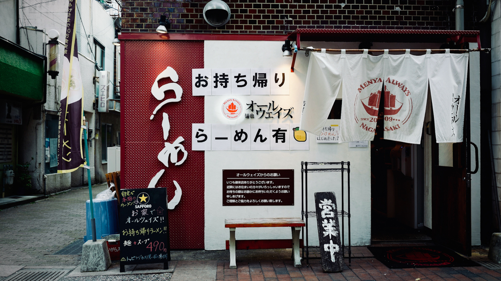 街角：長崎テイクアウト