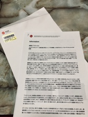 Love letter from ライカストア岩田屋福岡店