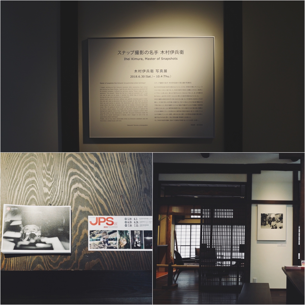 Leica Gallery Kyoto exhibition