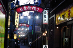 YOKOCHO