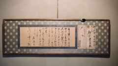 SHWL : Tanizaki Letter