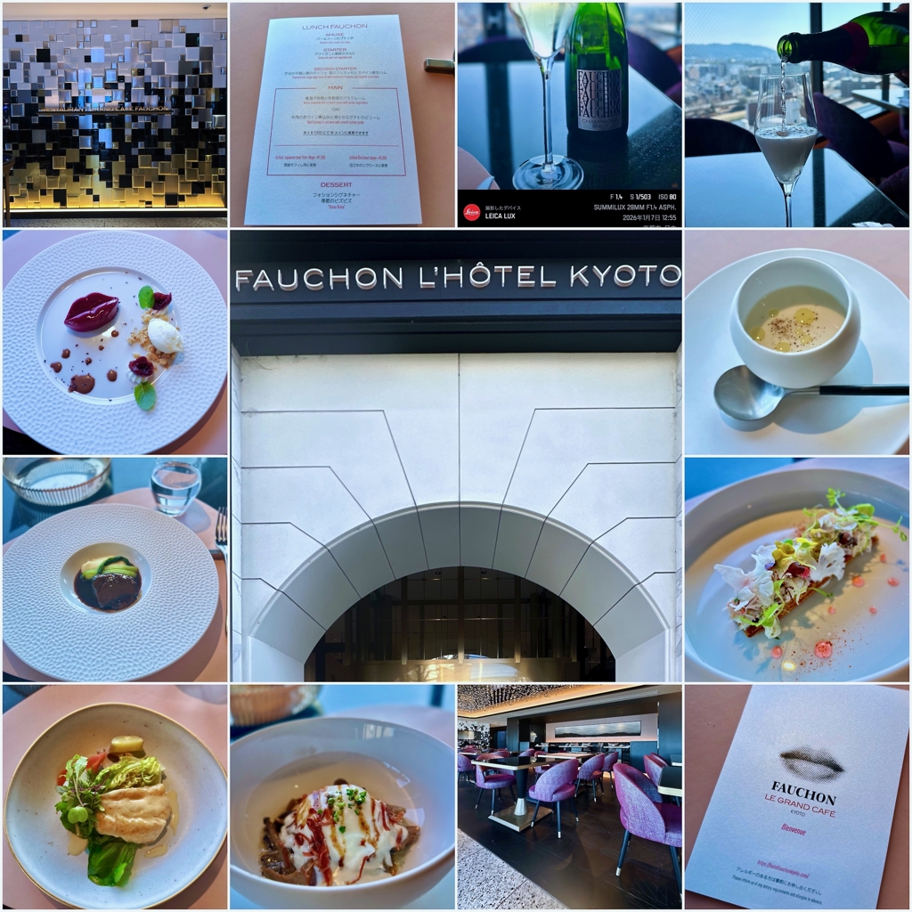 令和八年 京都で何食べた？ 2