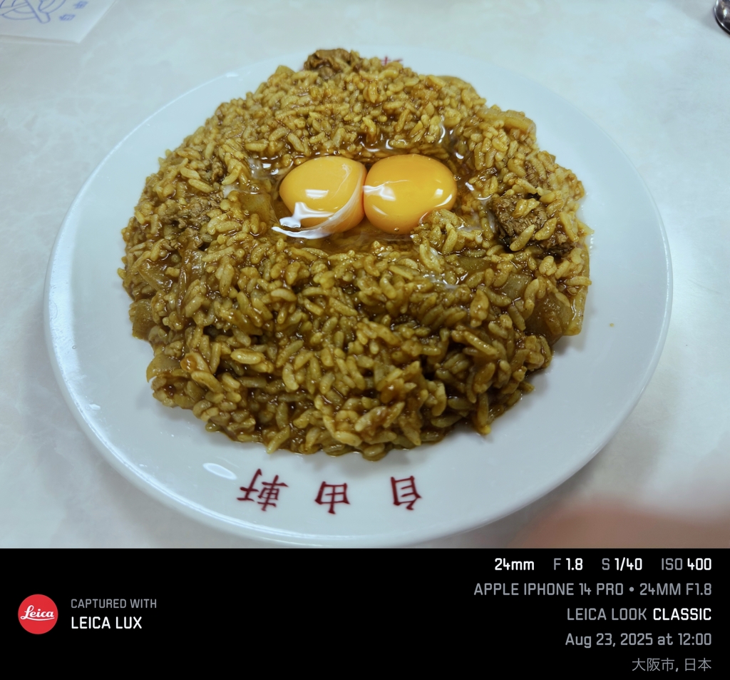 OSAKA EAT : 難波 自由軒カレー
