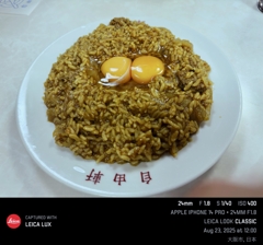 OSAKA EAT : 難波 自由軒カレー