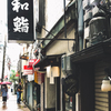 Rainy day Somewhere Nagasaki july 2020