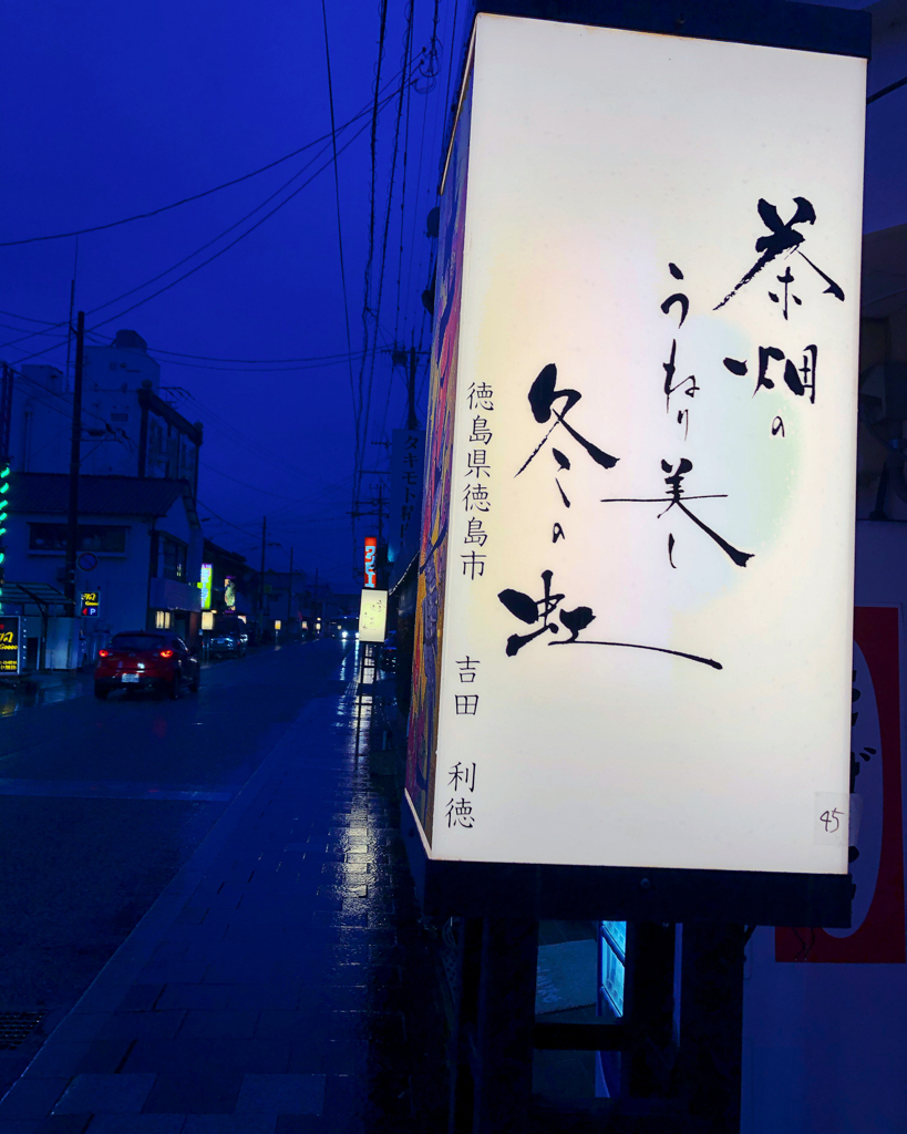 シュガーロード（長崎街道）を行く