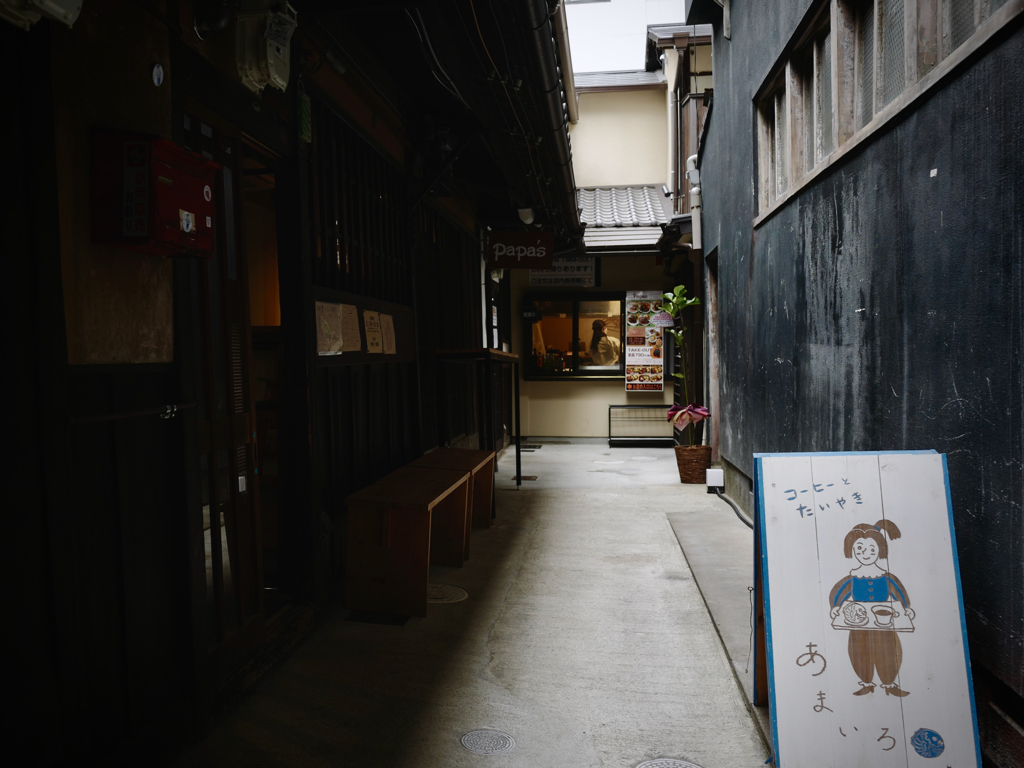 京都 下京区 路地奥「あまいろ コーヒーとたい焼き」
