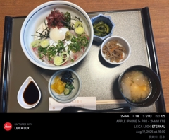 戸石ゆうこうシマアジ丼