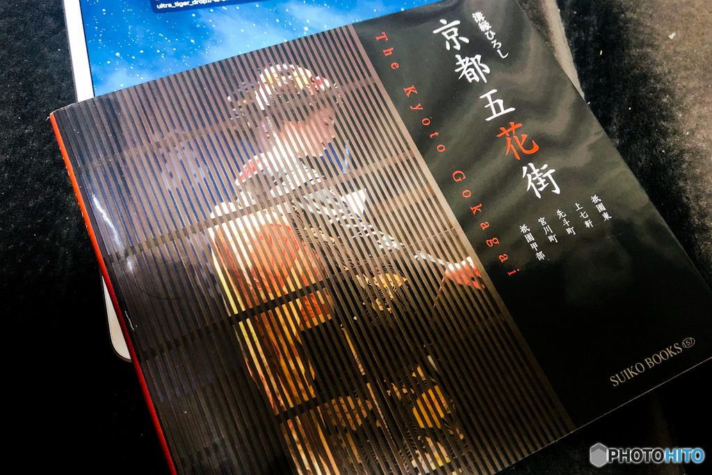 Looking photo book in NAGASAKI