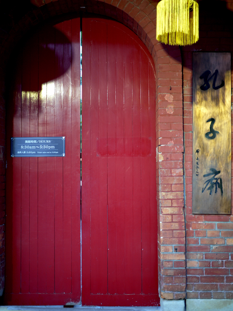 Red gate : Confucius shrine