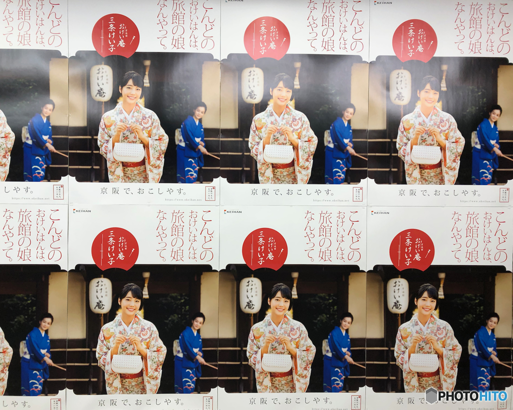 Keihan Pop 2018 : 七代目おけいはん