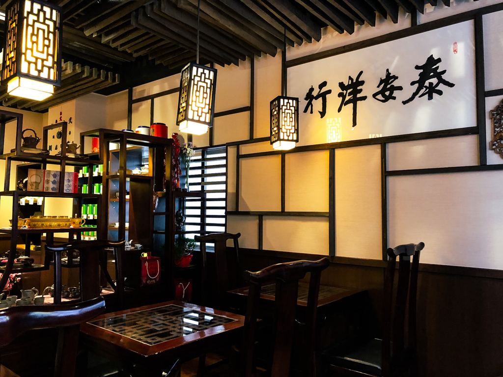 茶房 泰安洋行