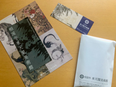 Museum watch, sokokuji kyoto