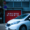 Shiota, Saga rambling Leica